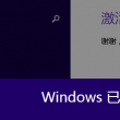澳门6肖6码精选大全填词爆特
